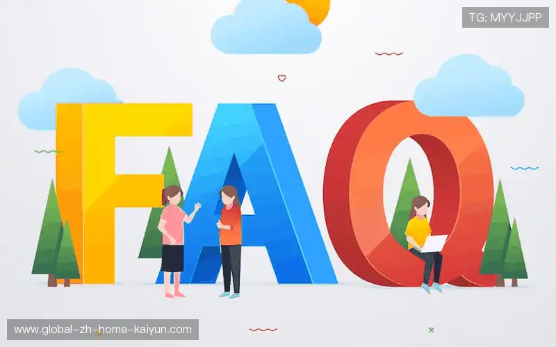 常见问题